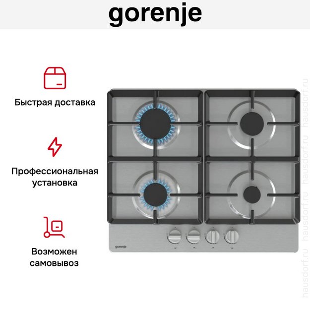 Независимая газовая варочная панель Gorenje G641XHC в Тюмени (preview 10)