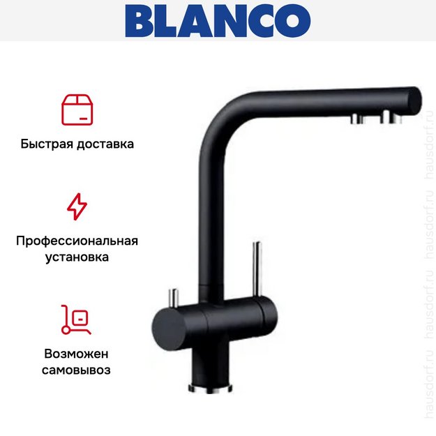 Смеситель Blanco FONTAS II SILGRANIT антрацит 525139 в Тюмени (preview 7)