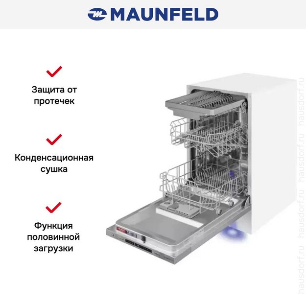 Посудомоечная машина Maunfeld MLP45130 Light Beam в Тюмени (preview 19)