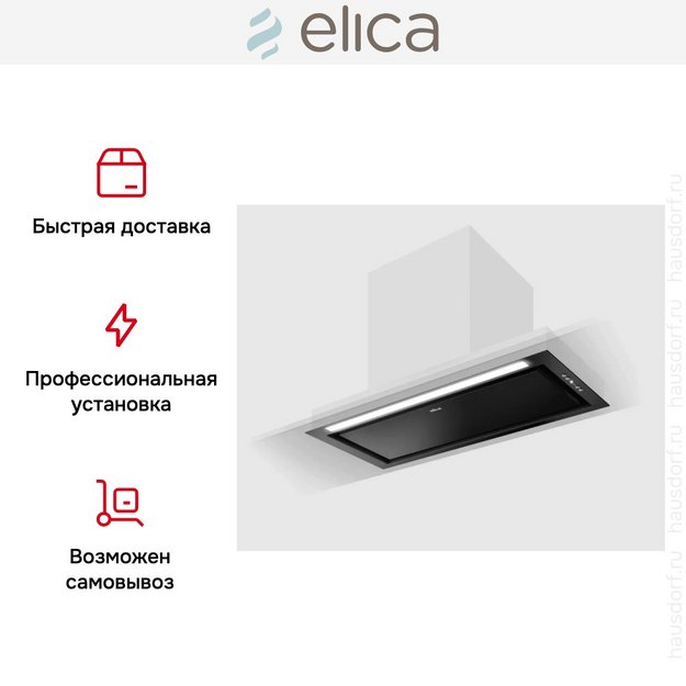 Вытяжка Elica HIDDEN ADV PLUS BLGL/A/72 в Тюмени (preview 9)