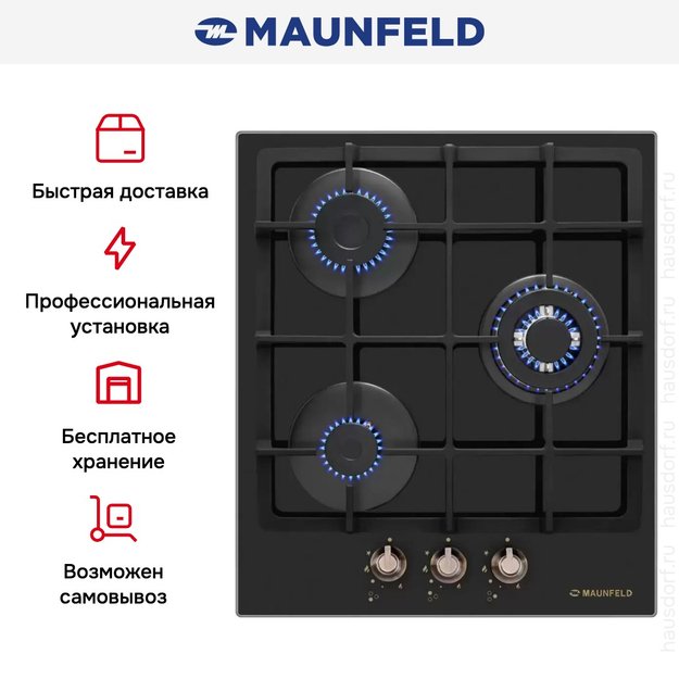Газовая варочная панель MAUNFELD EGHG.43.33CB.R/G в Тюмени (фото 7) Газовая варочная панель MAUNFELD EGHG.43.33CB.R/G в Тюмени (preview 7)
