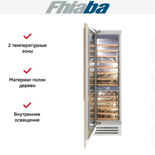 Встраиваемый винный шкаф Fhiaba S600FW3 в Тюмени (preview 2)