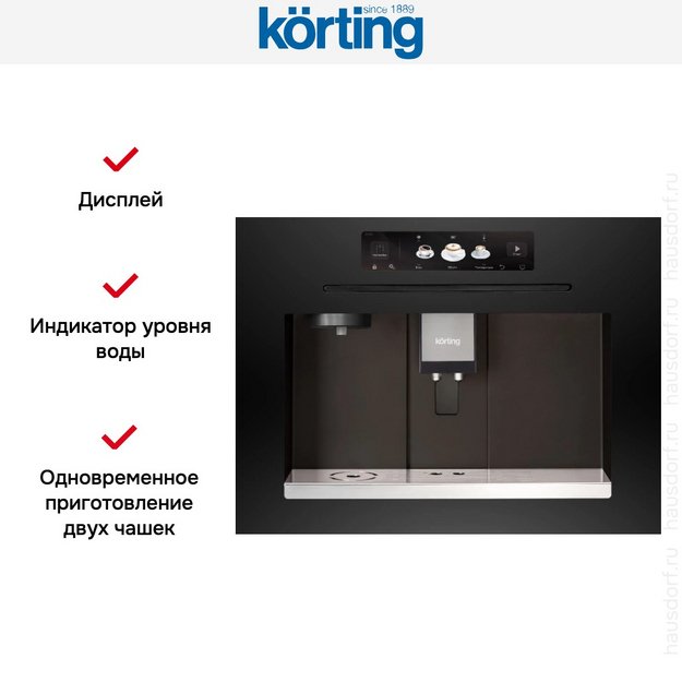 Встраиваемая кофемашина Korting KCM 9830 BCG в Тюмени (preview 4)