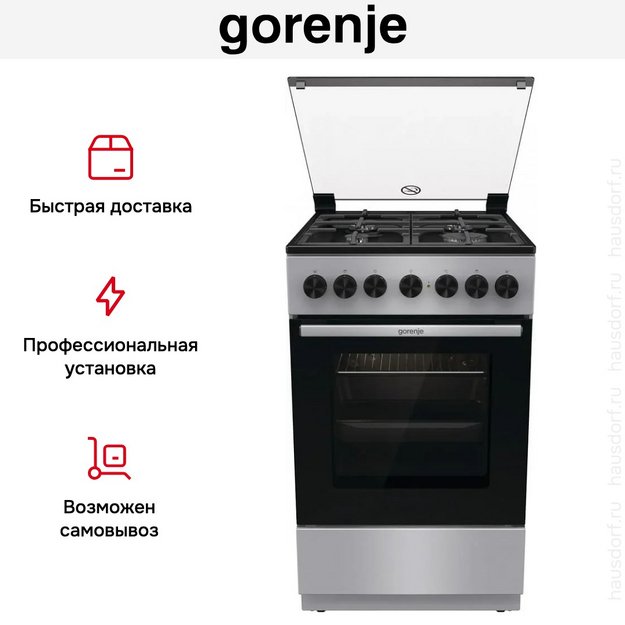 Комбинированная плита Gorenje GK5B44SF в Тюмени (preview 17)