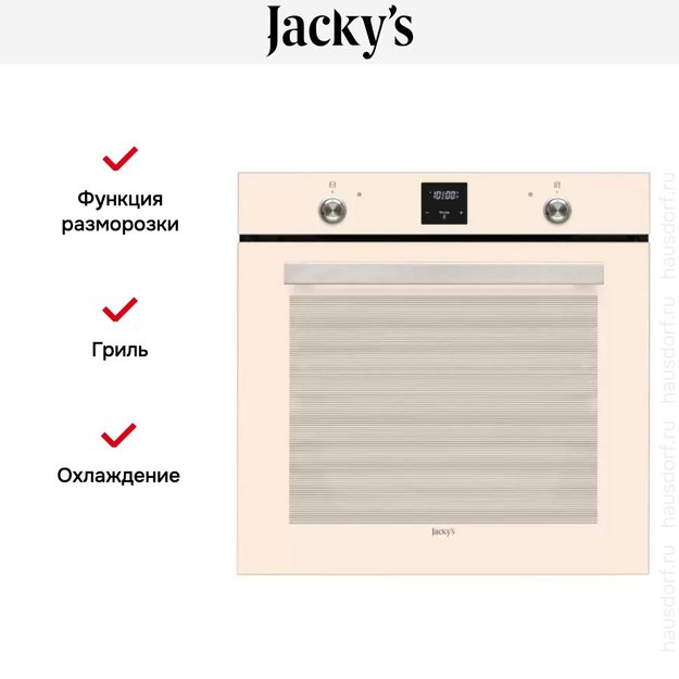 Духовой шкаф Jacky`s JO EB7516 в Тюмени (preview 2)