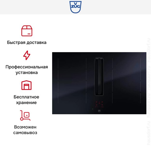 Варочная панель с вытяжкой V-ZUG CombiCookTop V4000 I804 CCT4T-31096 в Тюмени (preview 8)