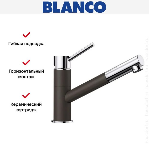 Смеситель Blanco Kano-S 525043 Silgranit в Тюмени (preview 3)