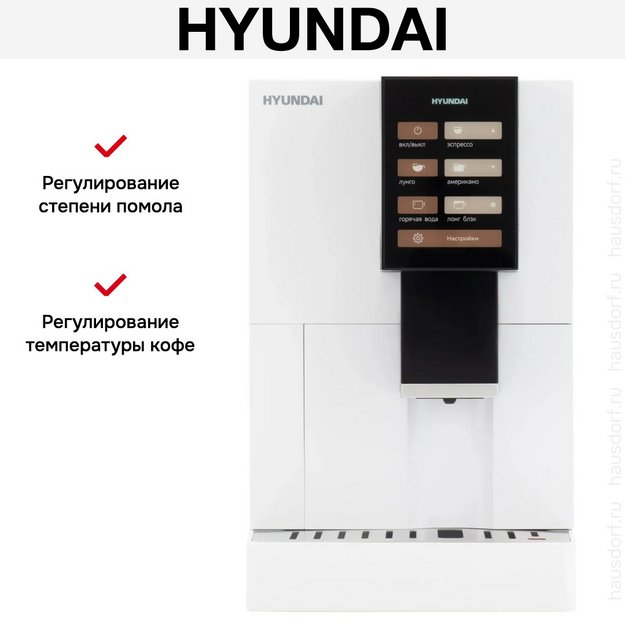 Кофемашина Hyundai HAM-4103 в Тюмени (preview 12)