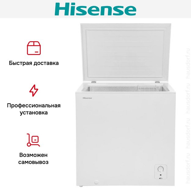 Морозильный ларь Hisense FC258D4BW1 в Тюмени (preview 11)