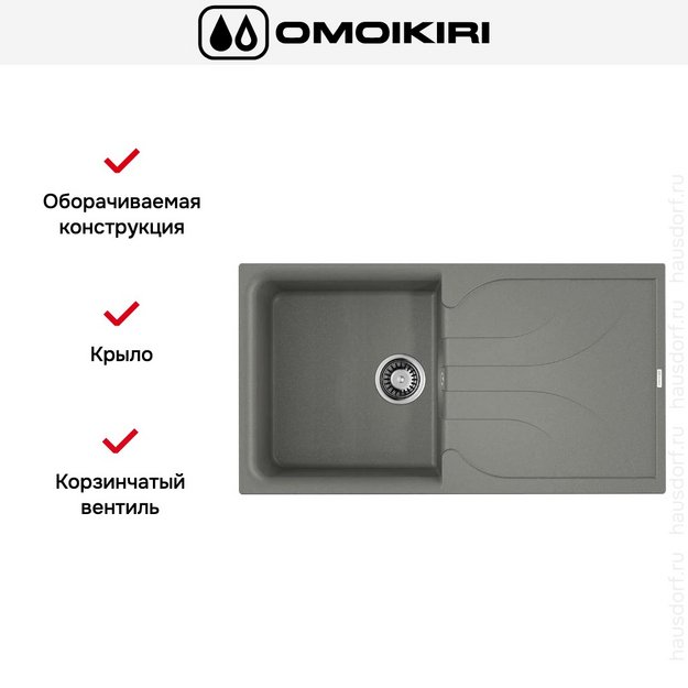 Мойка Omoikiri YASUGATA 100 GR в Тюмени (preview 5)