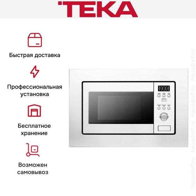 Встраиваемая микроволновая печь Teka MWE 207 FI WHITE в Тюмени (preview 4)