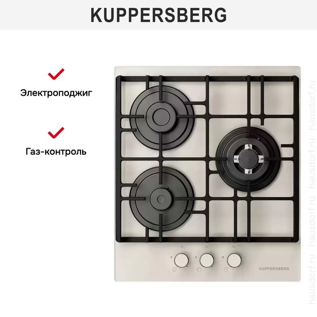 Газовая варочная панель Kuppersberg FG 49 W в Тюмени (preview 5)