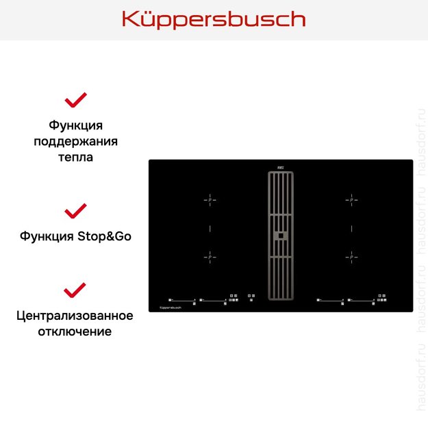 Варочная панель с вытяжкой Kuppersbusch KMI 9800.0 SR Black Chrome в Тюмени (preview 5)
