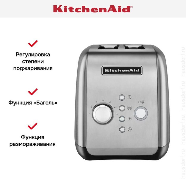 Тостер KitchenAid 5KMT221ESX в Тюмени (preview 5)