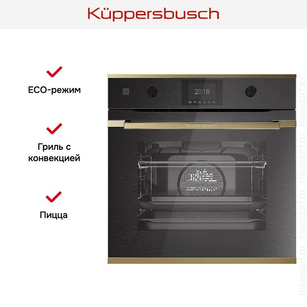 Духовой шкаф Kuppersbusch BP 6350.0 GPH 4 Gold в Тюмени (preview 7)