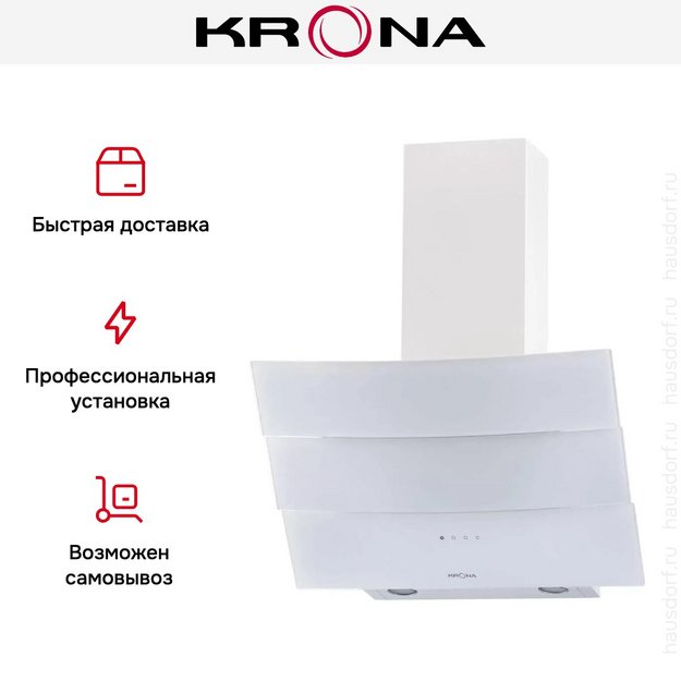 Вытяжка KRONA INGA 600 white sensor в Тюмени (preview 10)