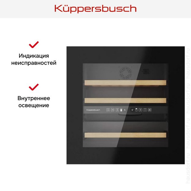Встраиваемый винный шкаф Kuppersbusch FWK 6862.0 S в Тюмени (preview 9)