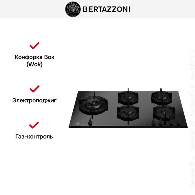 Варочная панель Bertazzoni P905LMODGNE в Тюмени (preview 5)