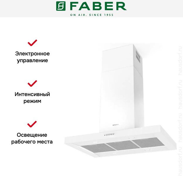 Вытяжка Faber STILO COMFORT ISOLA WH MATT A90 в Тюмени (preview 3)