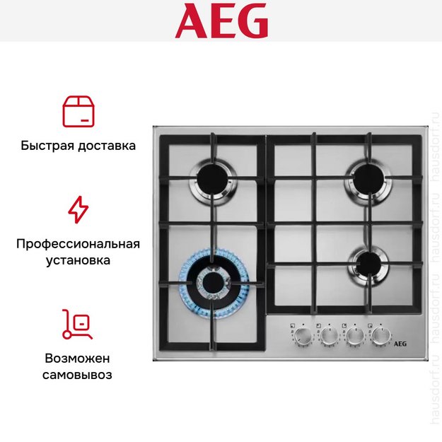 Варочная панель AEG HGB64420SM в Тюмени (preview 13)