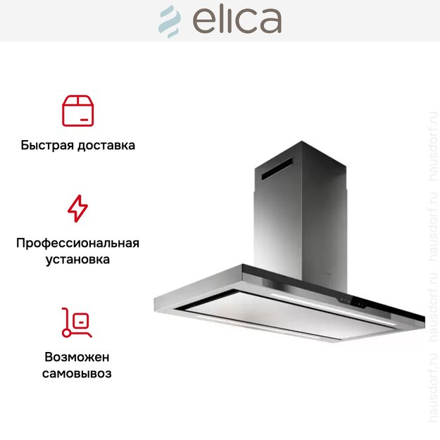 Вытяжка Elica METEORITE ISLAND IX/A/120x60 в Тюмени (preview 9)