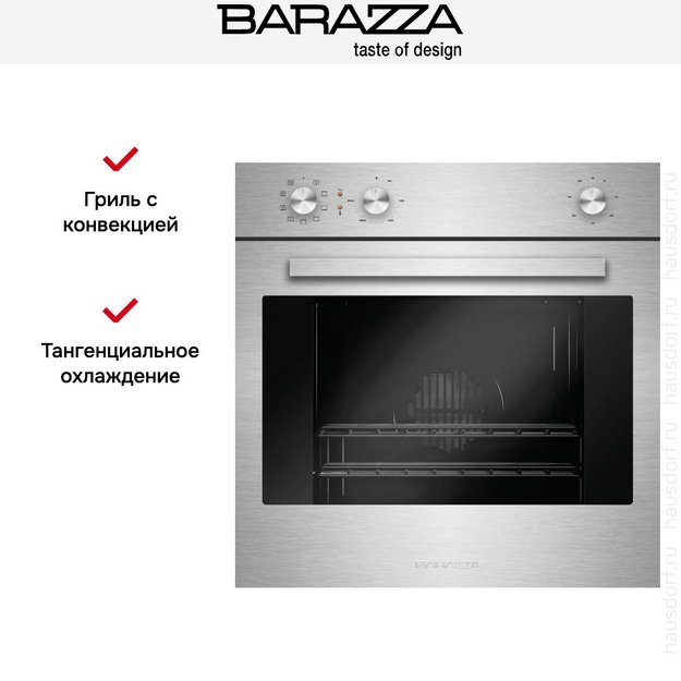 Духовой шкаф Barazza 1FOAM в Тюмени (фото 8) Духовой шкаф Barazza 1FOAM в Тюмени (preview 8)
