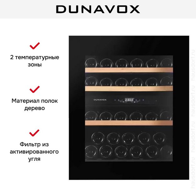 Винный шкаф Dunavox DAVG-32.80DB.TO в Тюмени (preview 6)