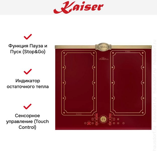 Варочная панель Kaiser KCT 6192 FI RotEm в Тюмени (preview 7)