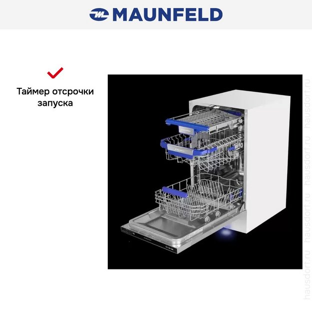 Встраиваемая посудомоечная машина Maunfeld MLP-083I Light Beam в Тюмени (preview 4)