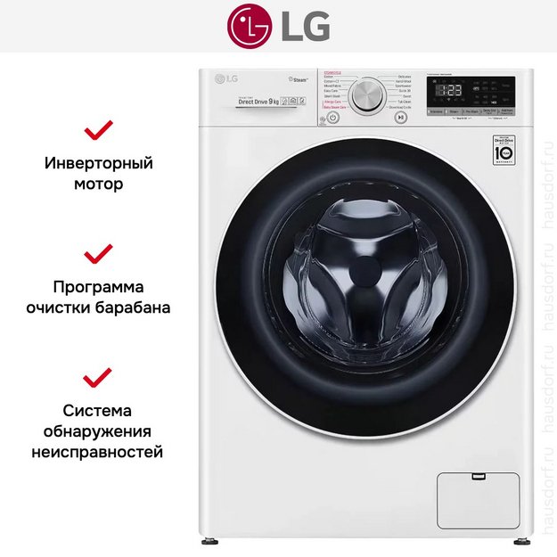 Стиральная машина LG F4R5VYL0W в Тюмени (preview 17)
