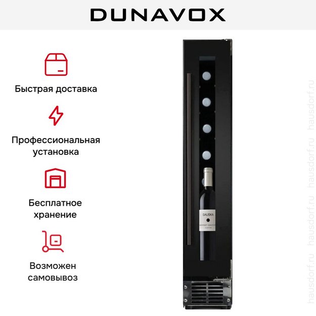 Винный шкаф Dunavox DAUF-8.23B в Тюмени (preview 6)