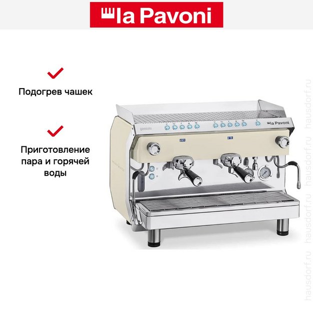 Кофемашина La Pavoni GENIALE2VBEU в Тюмени (фото 7) Кофемашина La Pavoni GENIALE2VBEU в Тюмени (preview 7)