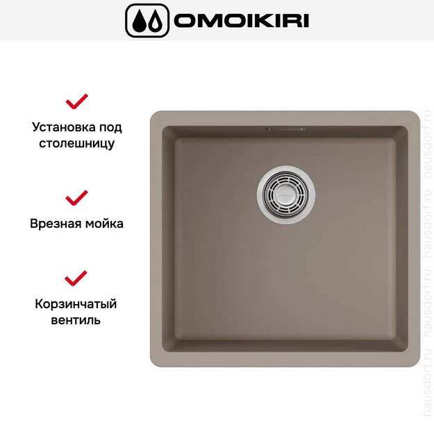 Мойка Omoikiri Kata 44-U-SA в Тюмени (preview 5)