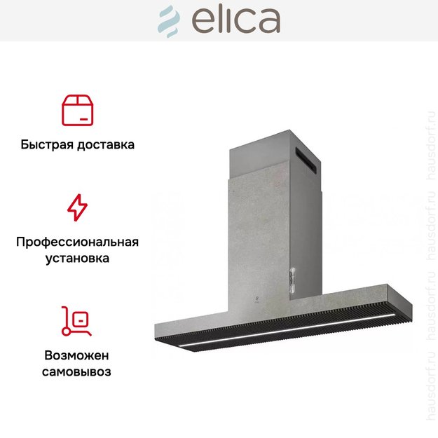 Вытяжка ELICA HAIKU ISLAND IX/A/120 в Тюмени (preview 6)