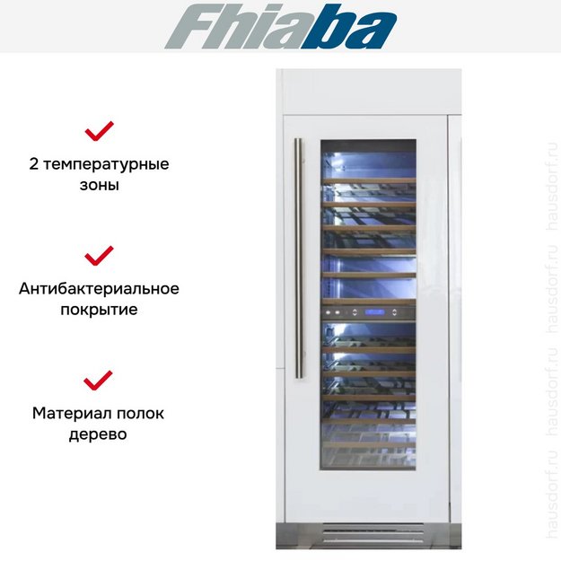 Винный шкаф Fhiaba S7490FW3 в Тюмени (preview 2)