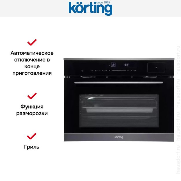 Электрический духовой шкаф c функцией пара Korting OKB 3450 GNBX Steam в Тюмени (preview 7)