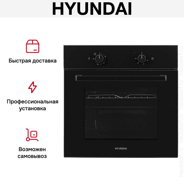 Духовой шкаф Hyundai 6003.01 BG в Тюмени (фото 15) Духовой шкаф Hyundai 6003.01 BG в Тюмени (preview 15)