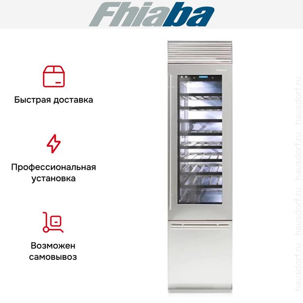 Винный шкаф Fhiaba XS5990TWT6 в Тюмени (preview 3)