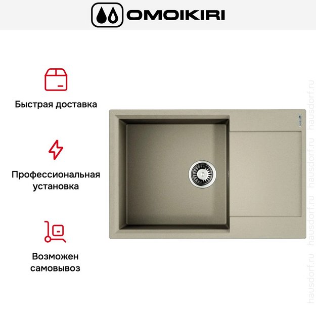 Мойка Omoikiri Daisen 78-LB-SA в Тюмени (preview 7)