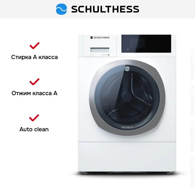 Стиральная машина Schulthess Sublime Snow ADA1.101BE1H3J3LY в Тюмени (preview 3)