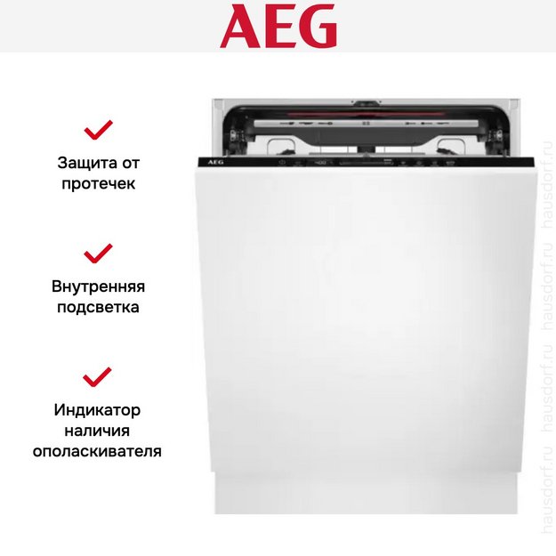 Встраиваемая посудомоечная машина AEG FSE73727P в Тюмени (preview 6)