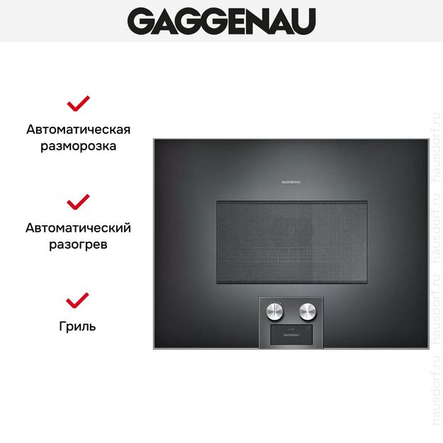 Встраиваемая микроволновая печь Gaggenau BM 455-100 в Тюмени (preview 3)