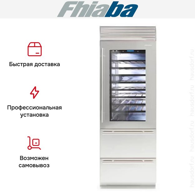 Винный шкаф Fhiaba XS7490HWT6 в Тюмени (preview 3)