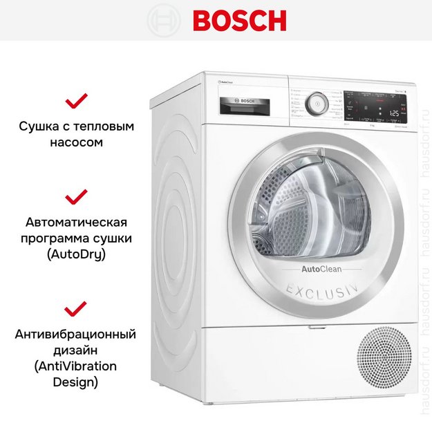 Сушильная машина Bosch WTX87KH0BY в Тюмени (preview 7)