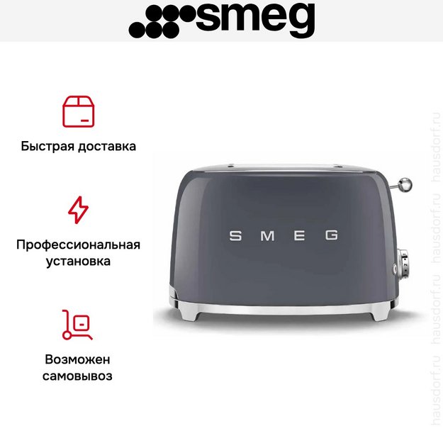 Тостер Smeg TSF01GREU в Тюмени (preview 11)