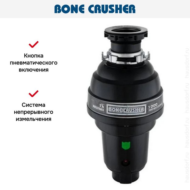 Измельчитель пищевых отходов Bone Crusher BC 1000 в Тюмени (preview 10)