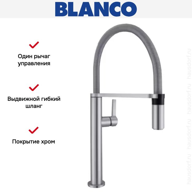 Смеситель Blanco Culina-S Mini нержавеющая сталь в Тюмени (preview 4)