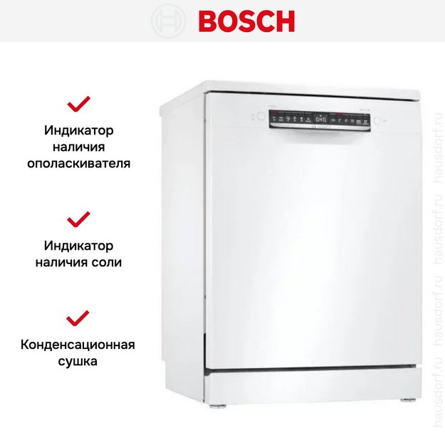 Посудомоечная машина Bosch SMS4HVW33E в Тюмени (preview 10)