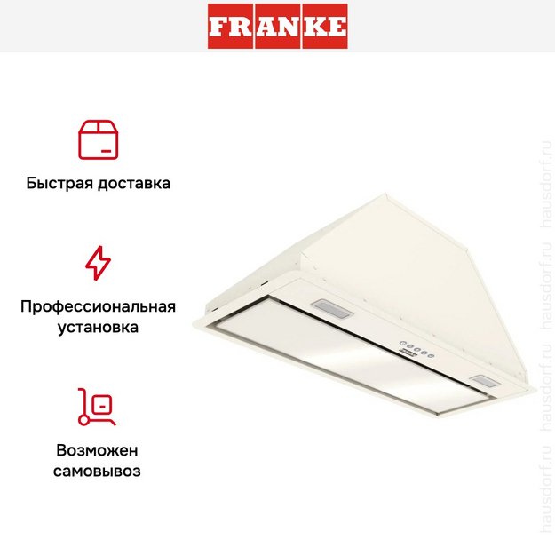 Встраиваемая вытяжка Franke VERA 72 BG в Тюмени (preview 14)