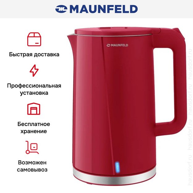 Чайник Maunfeld MGK-633RD в Тюмени (preview 8)